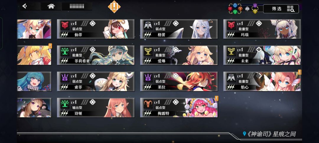 大佬,救救萌新。真搞不懂怎么配队呀 4