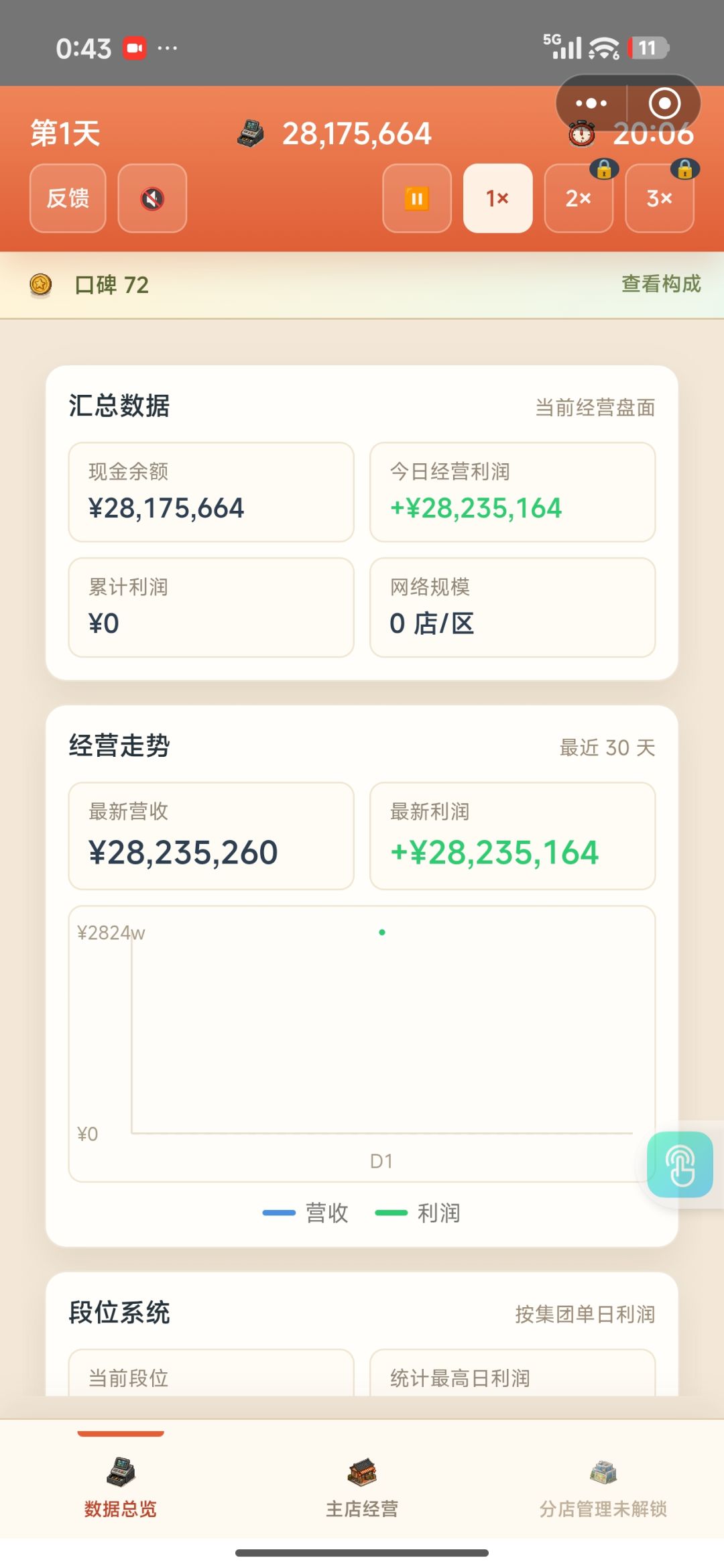 一步登天指南!!!! 2