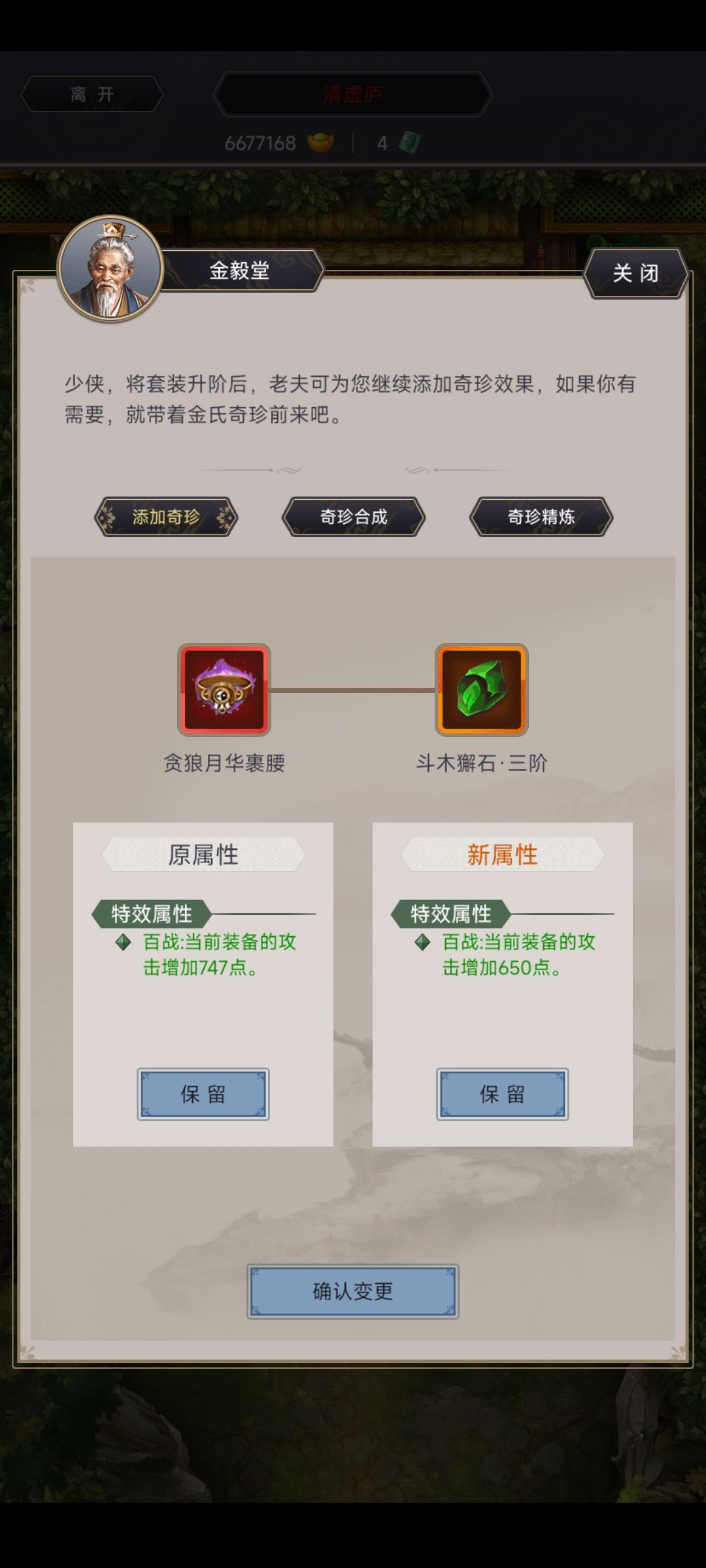 三级奇珍太难了 1