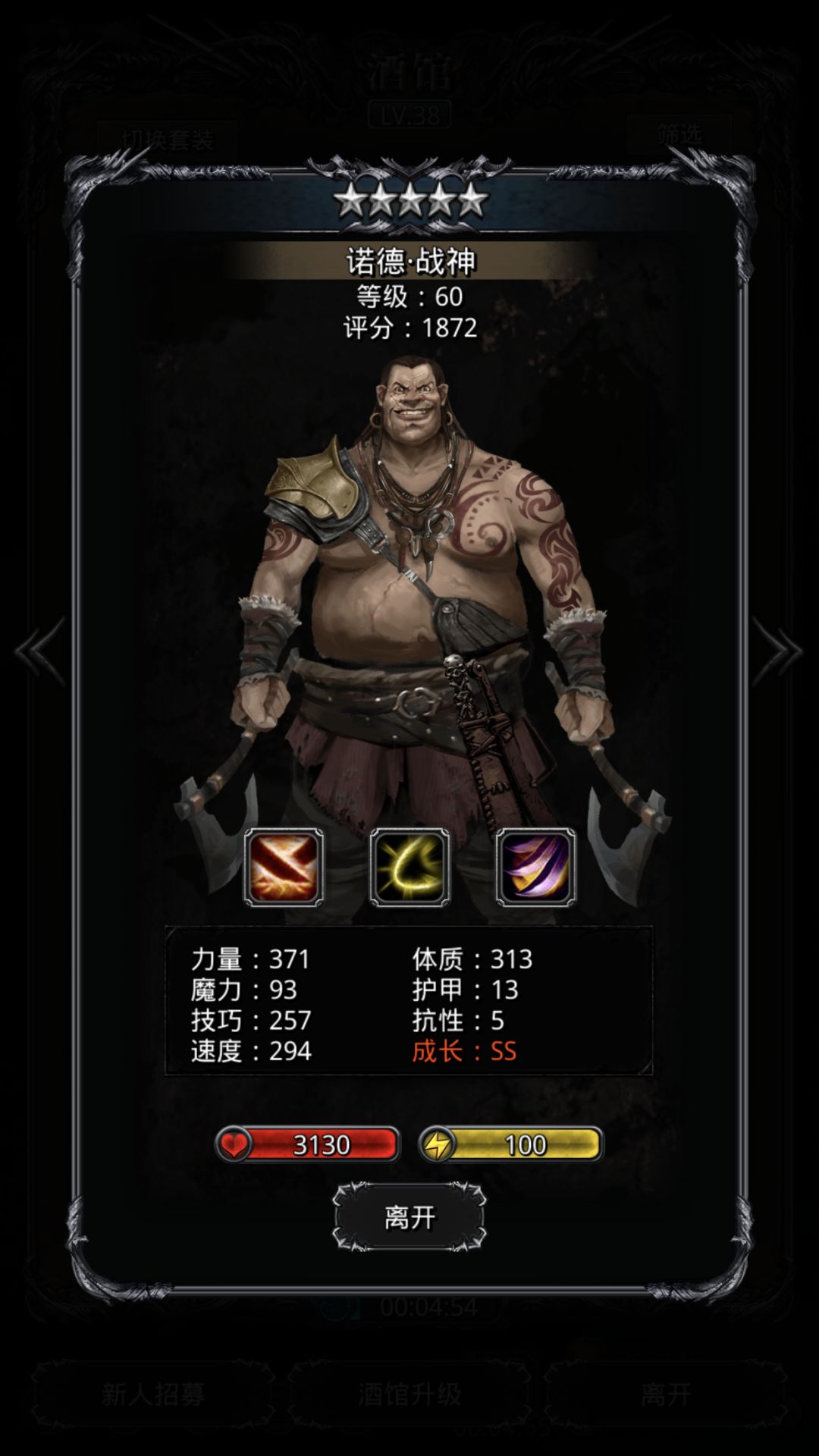 这蛮子是不是可以卖了? 1