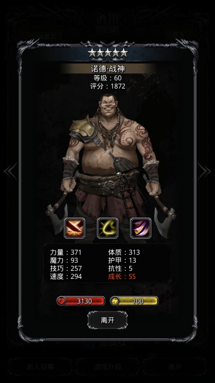 这蛮子是不是可以卖了？截图
