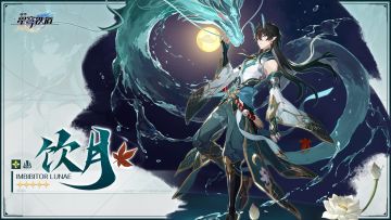 天外卫星通信 | 饮月
