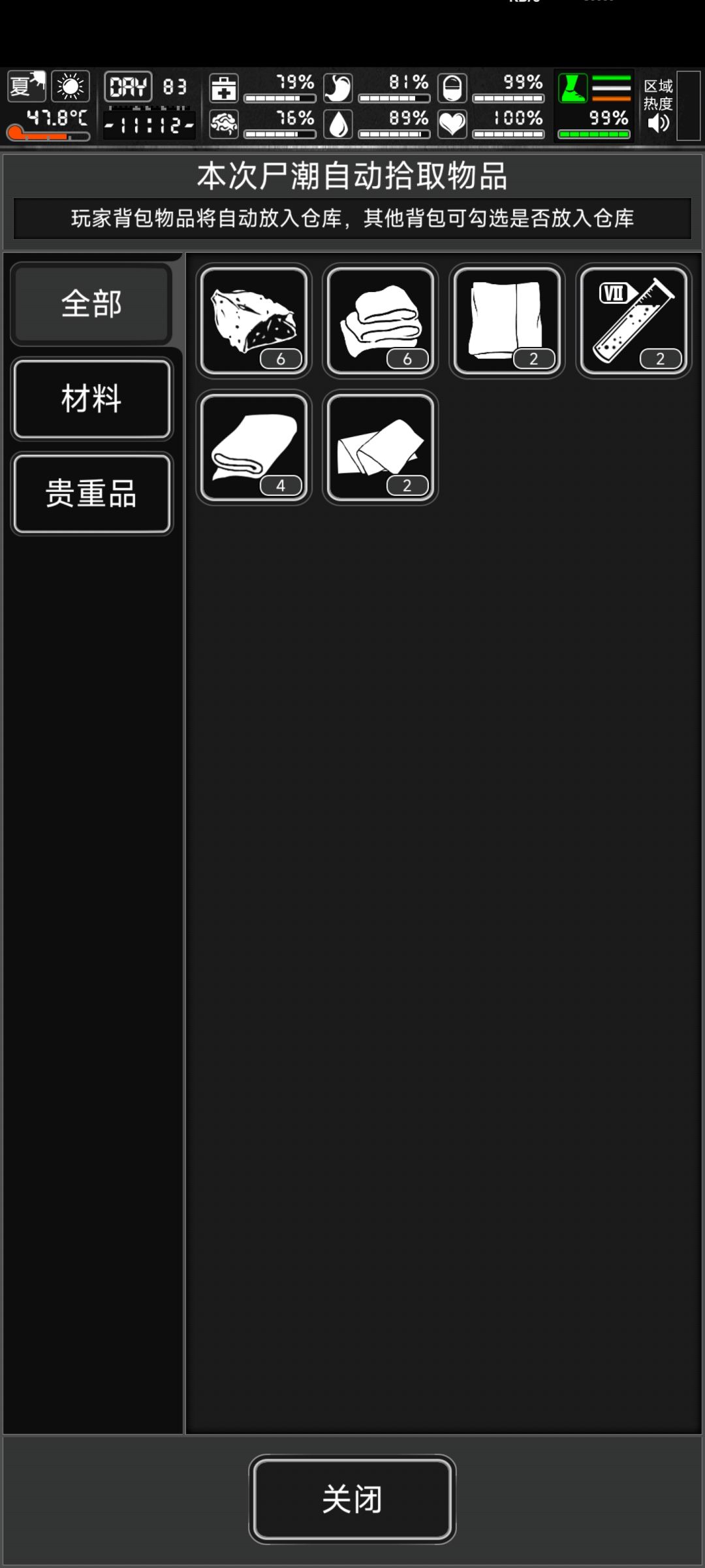 战旗，细节研究，sl尸潮，毒伤 3