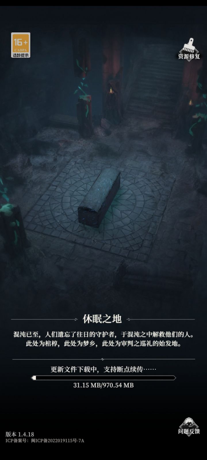 第一次玩,今天入坑截图