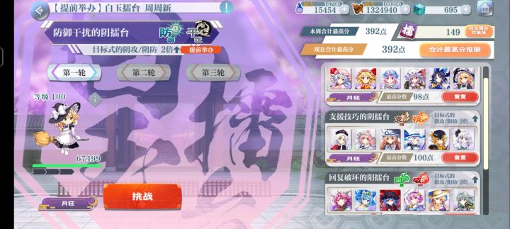 擂台392分,一年走来真不容易截图