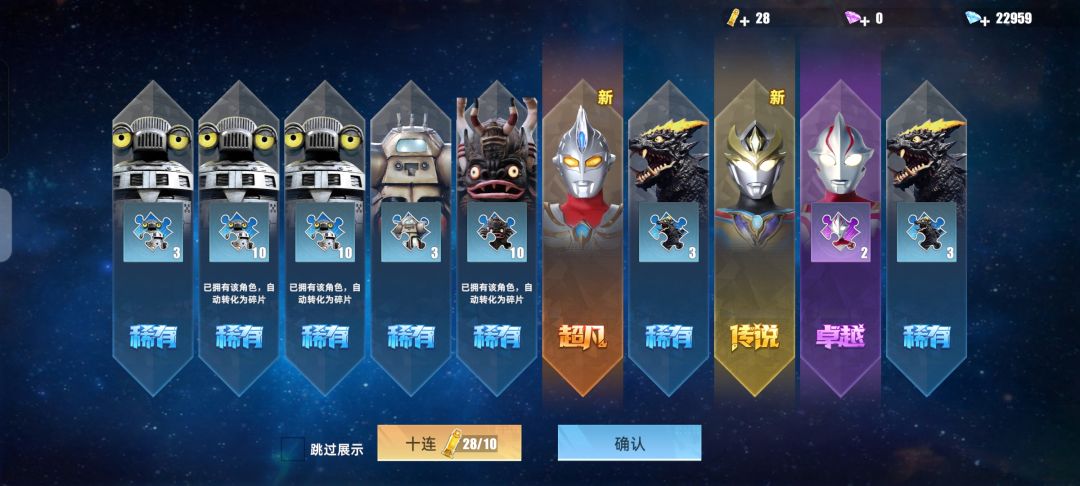 咱也是当上欧皇了截图