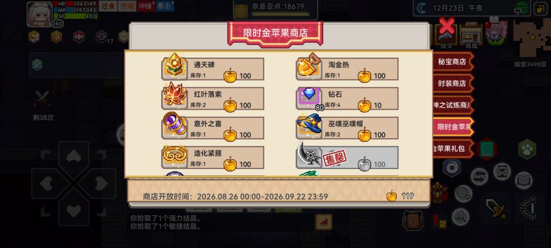 还有什么值得换的 3