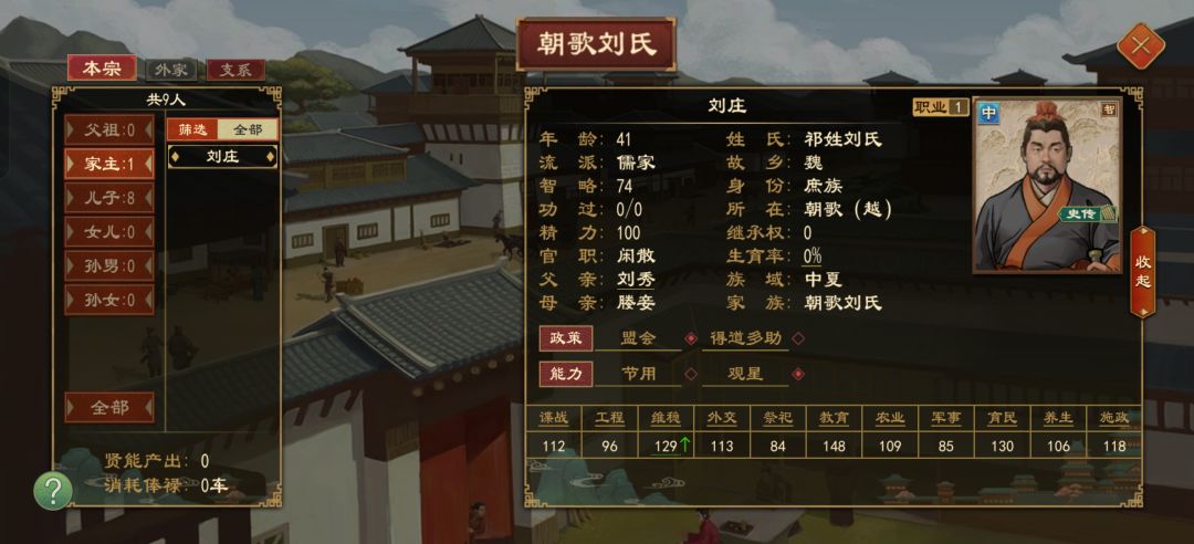 大周列国志 1