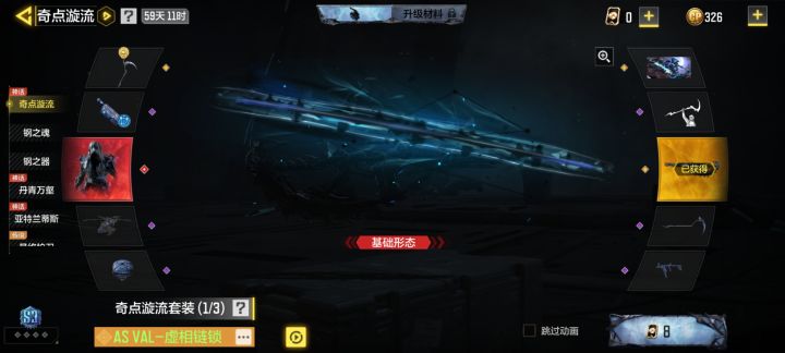 最运的一次截图