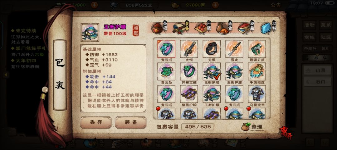 这两件值得在春节铁匠打造吗? 1
