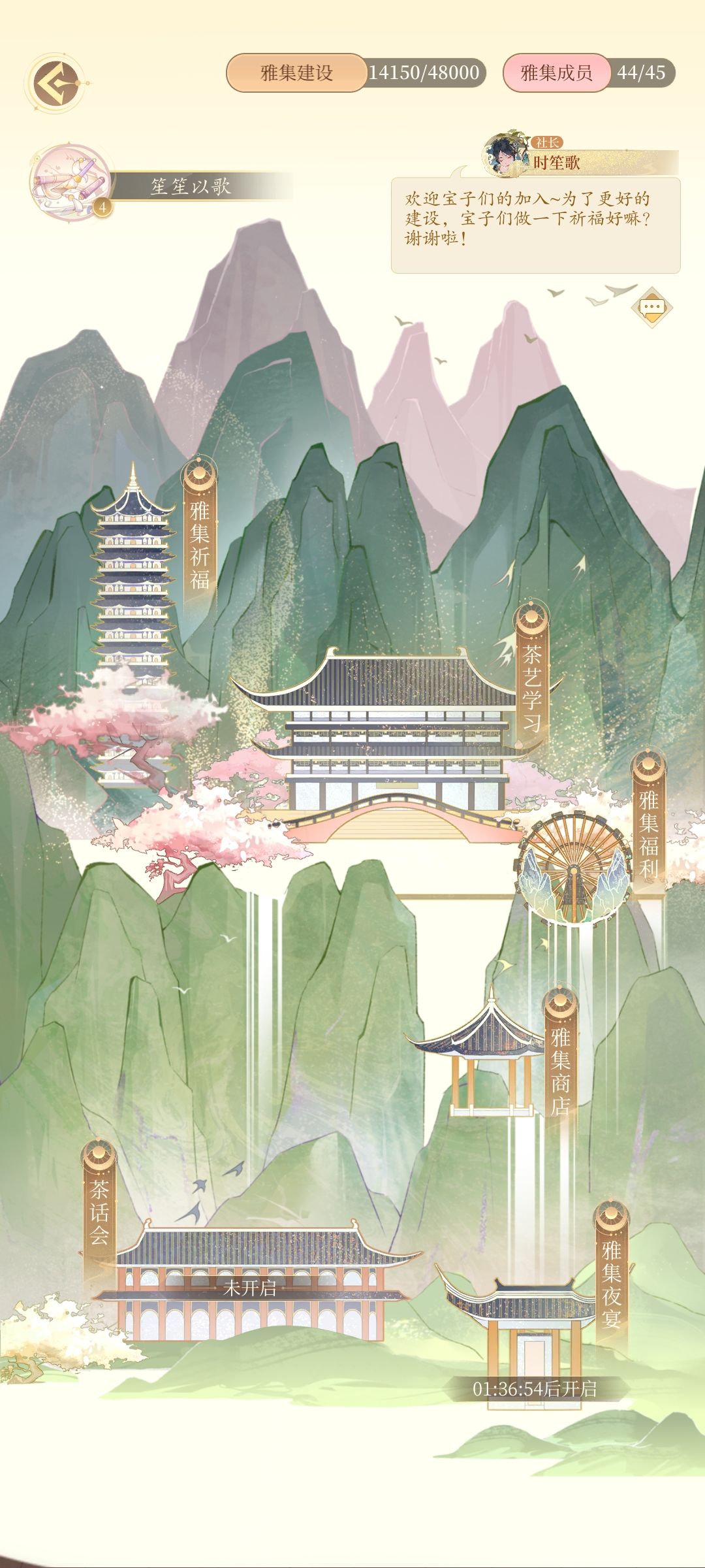 避雷雅集笙笙以歌 2