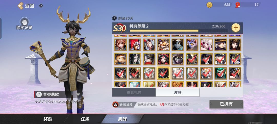 没下载完全前的建模 2