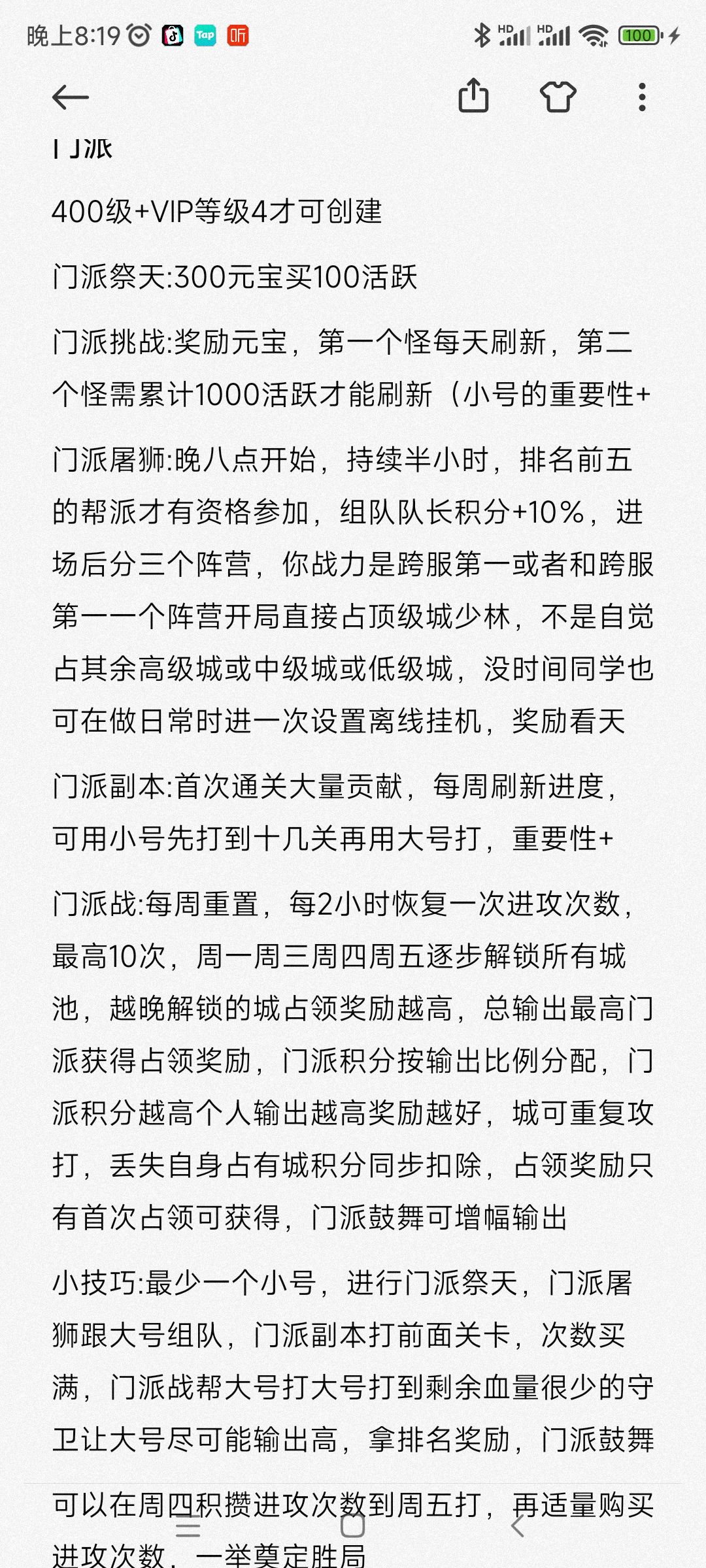 疯狂更新 2