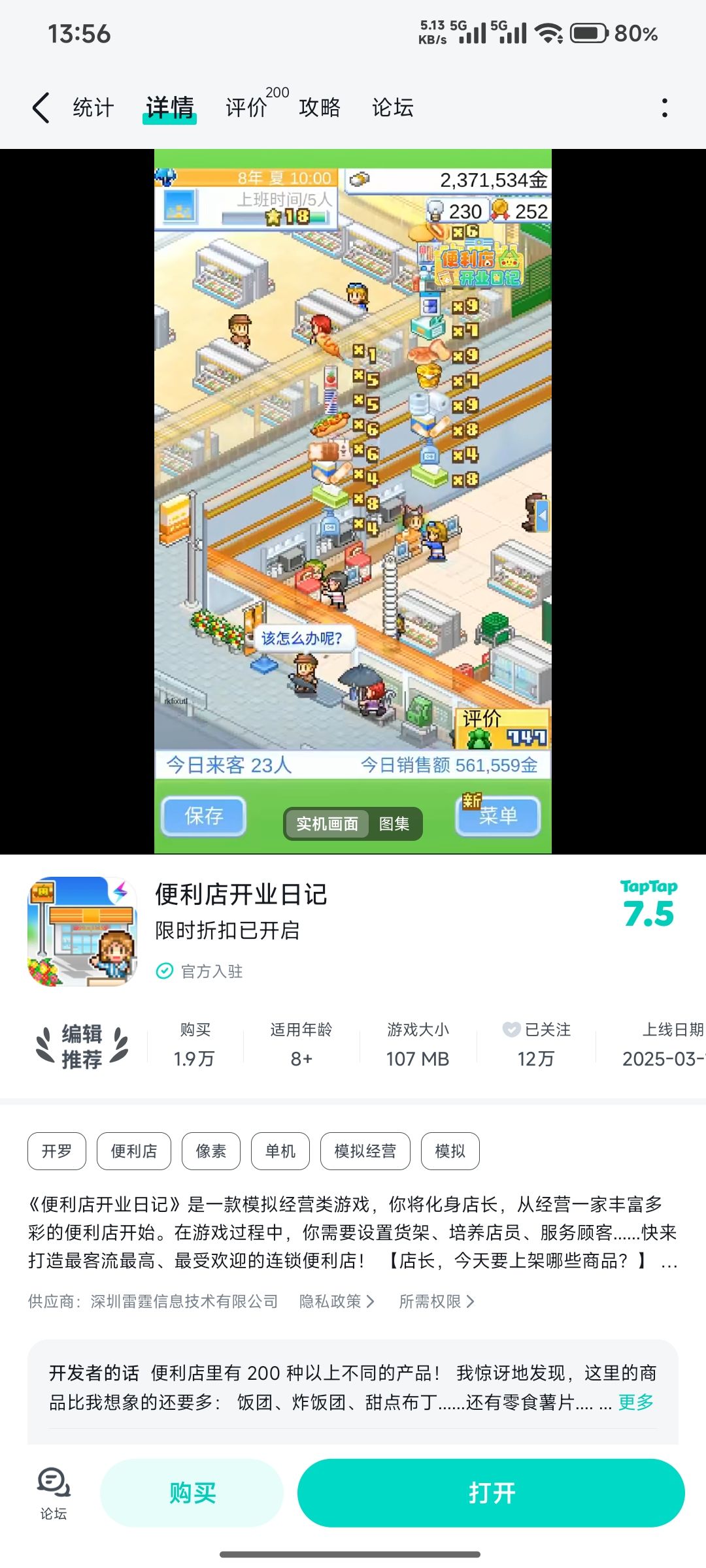 吐槽一下 1