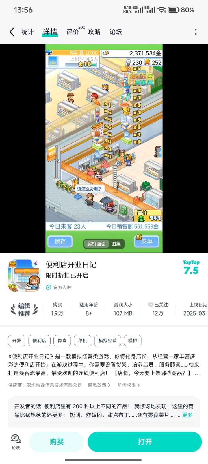 吐槽一下截图