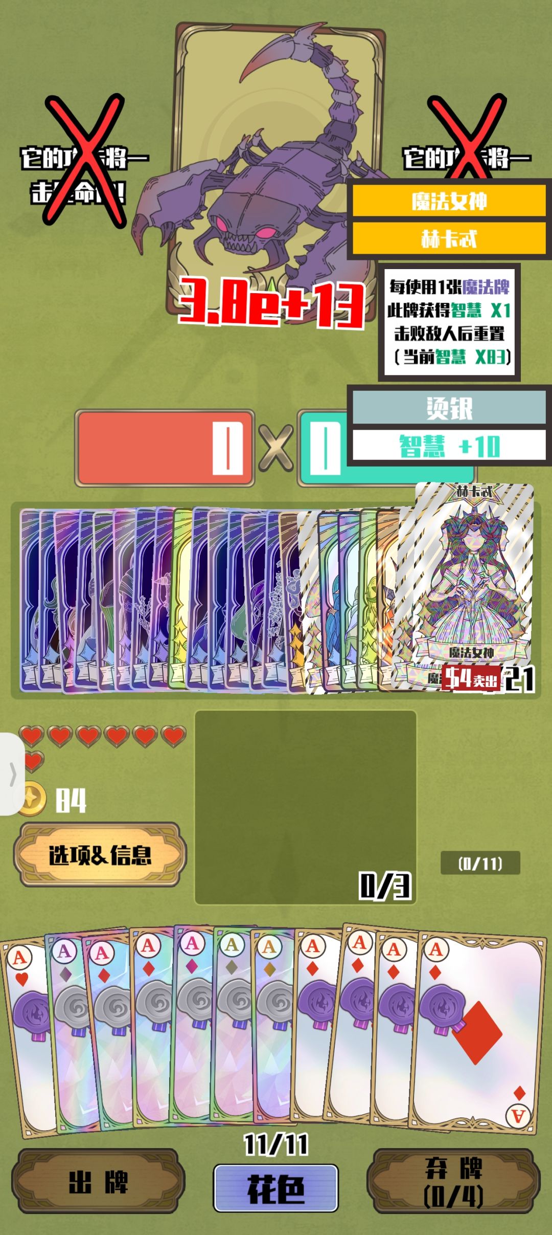 双魔法女神忒猛了点 2