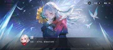 向日葵骑士和凛