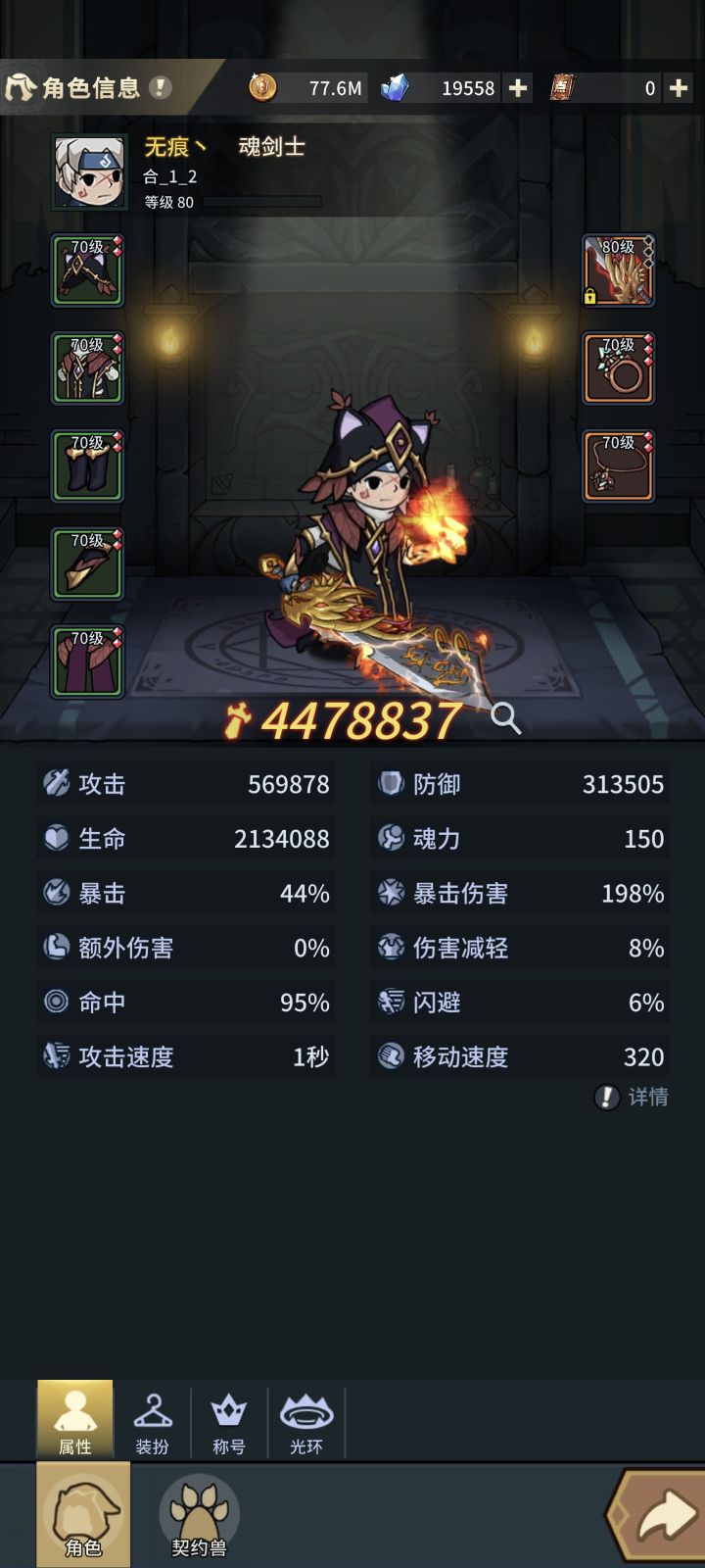 老兵回归截图