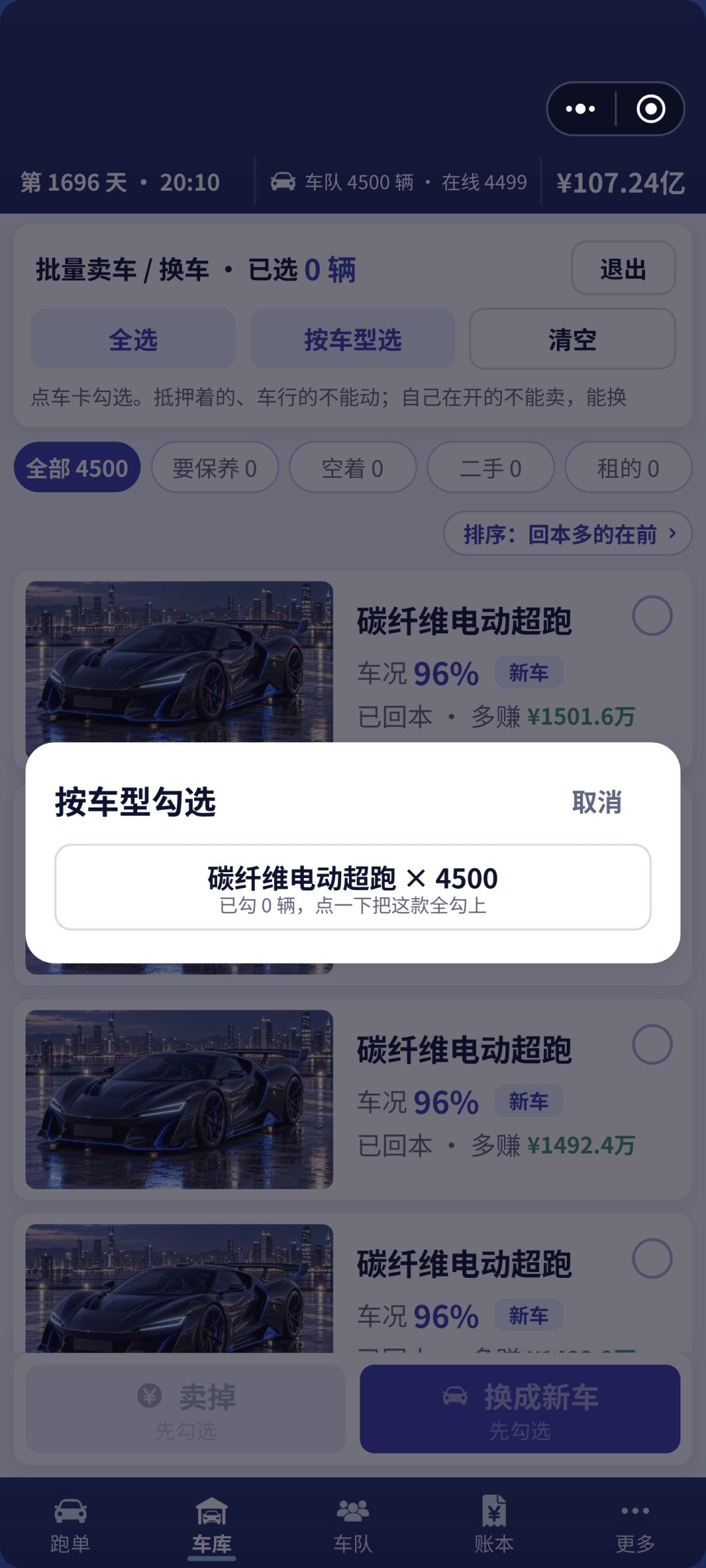 毕业 2
