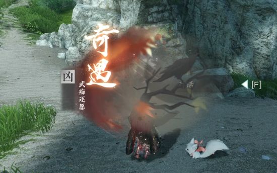 《逆水寒手游攻略》奇遇【武痴逐愿】触发截图