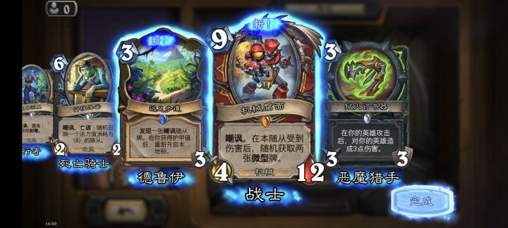 标准包开橙血赚截图