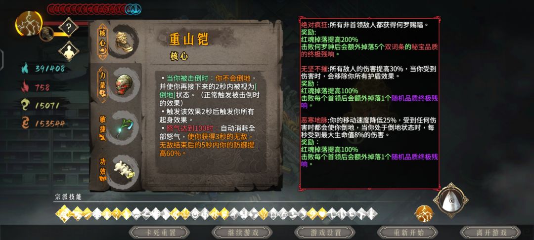 奇妙的碰撞 3