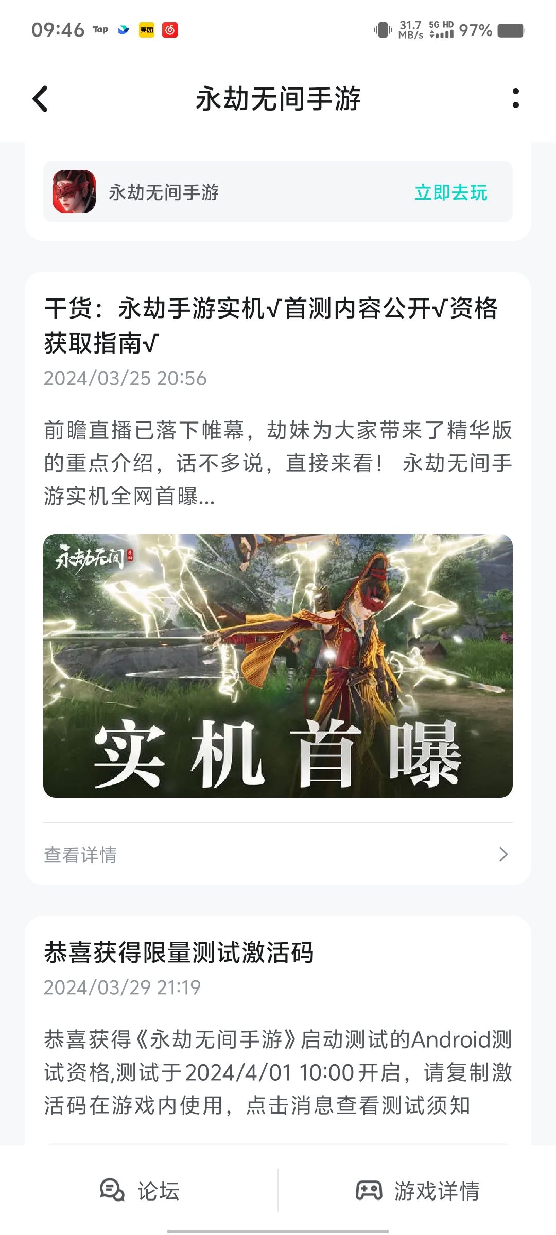 有资格咯 1