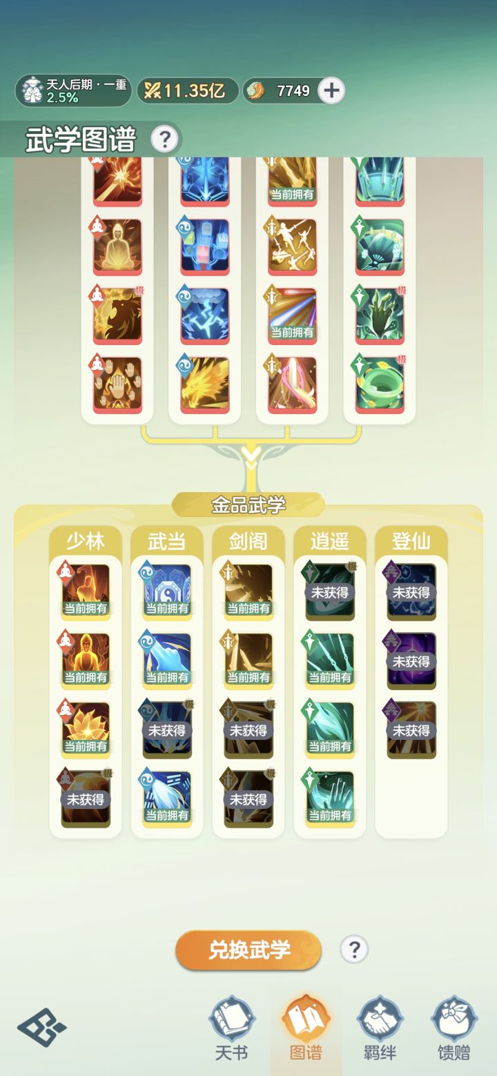这里是地狱吗截图