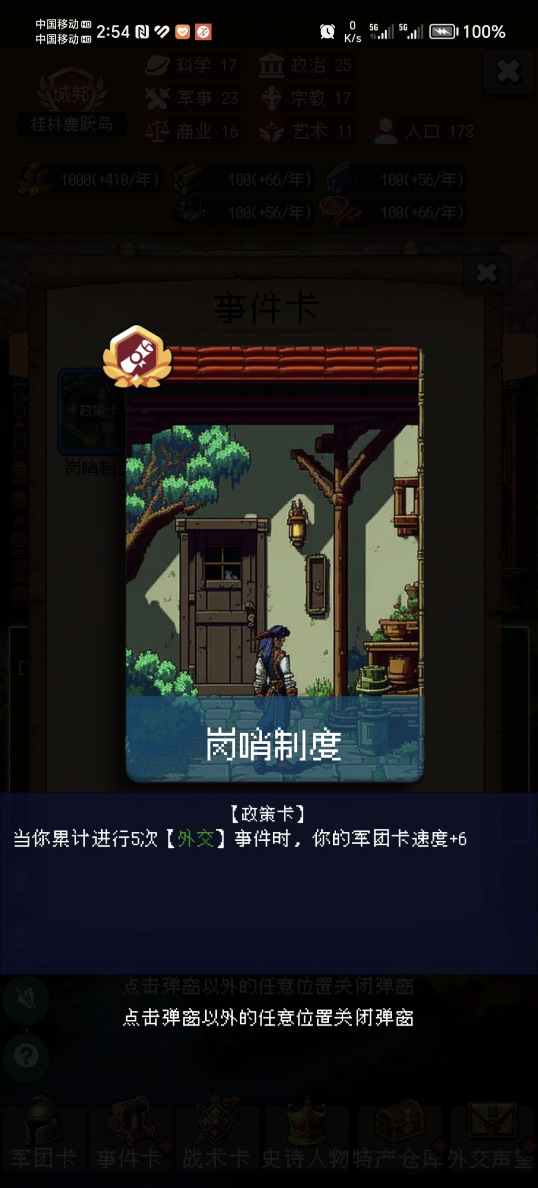 直播挑战 不拿军功爵 维西尔 远交近攻 尚武能打多少 1