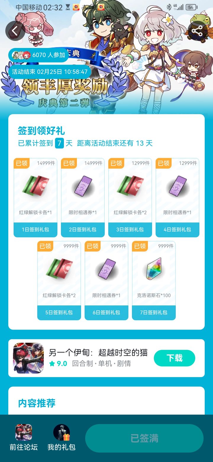 6000活跃玩家!截图