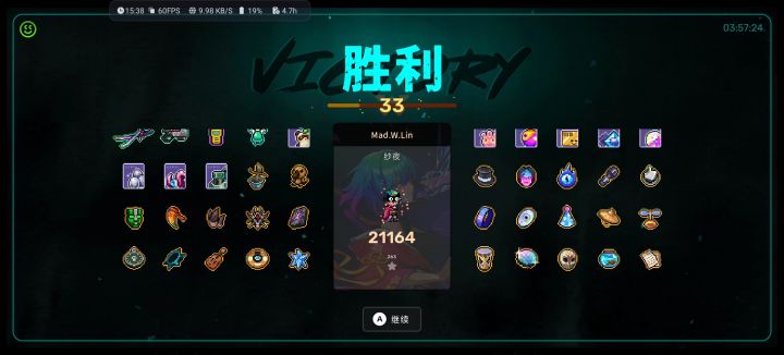 无敌,很爽截图