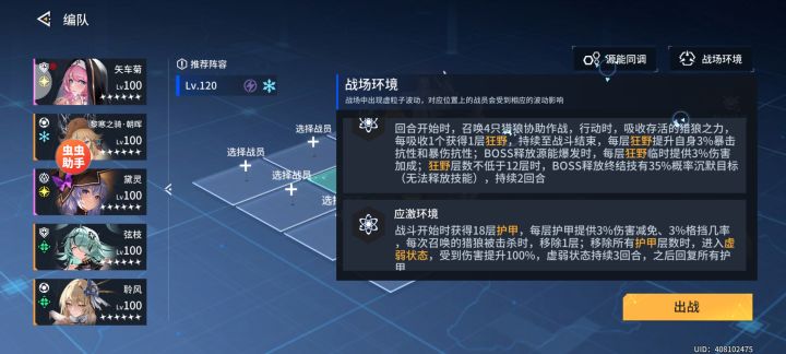 围剿环境还不一样截图