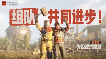 Hello！快和我组队吧，真心换真心！