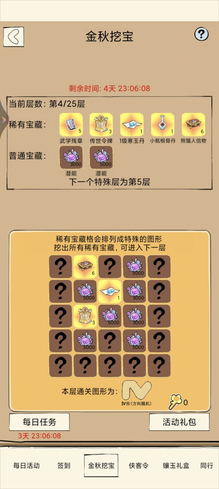 这个现在怎么点?截图