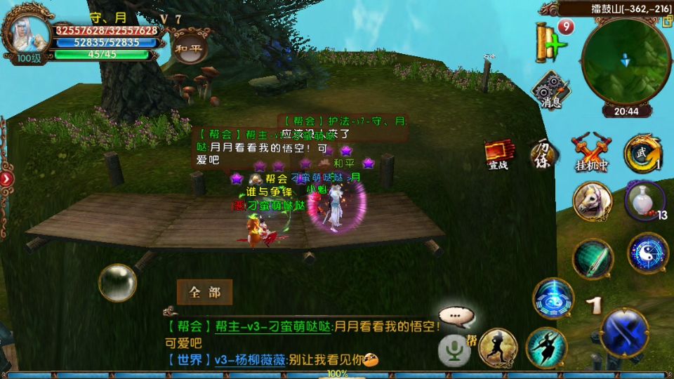 结局却是一个人游江湖 1