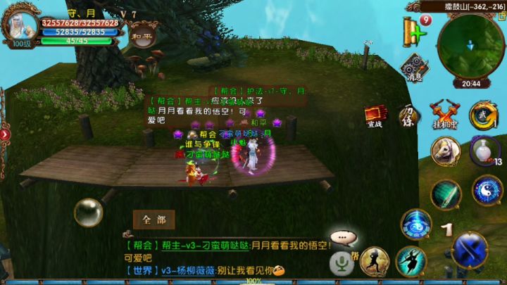 结局却是一个人游江湖截图