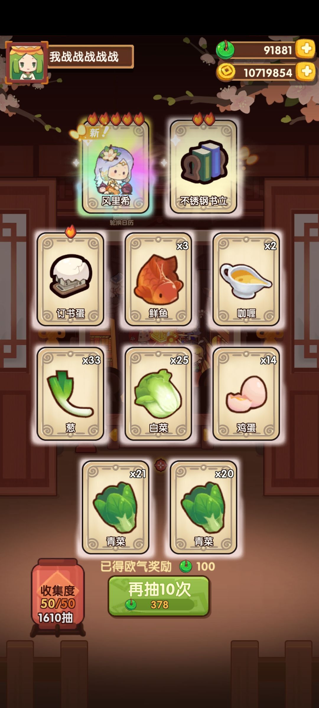 好不容易欧一次，但是这次我要抽坑截图