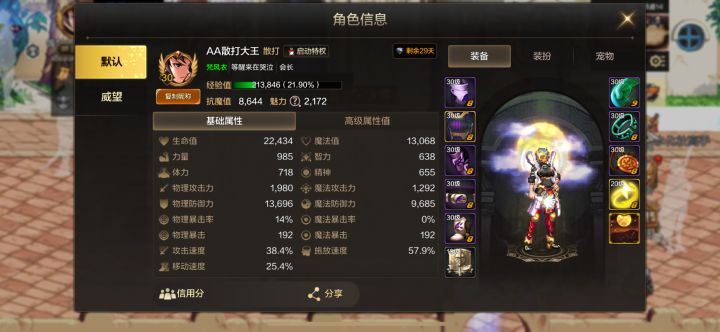 第2天，目前30级，天空也是合出来了，虽然很杂不是纯色，花了36手豹哭[表情_豹哭]豹哭[表情_豹哭]豹哭[表情_豹哭]截图