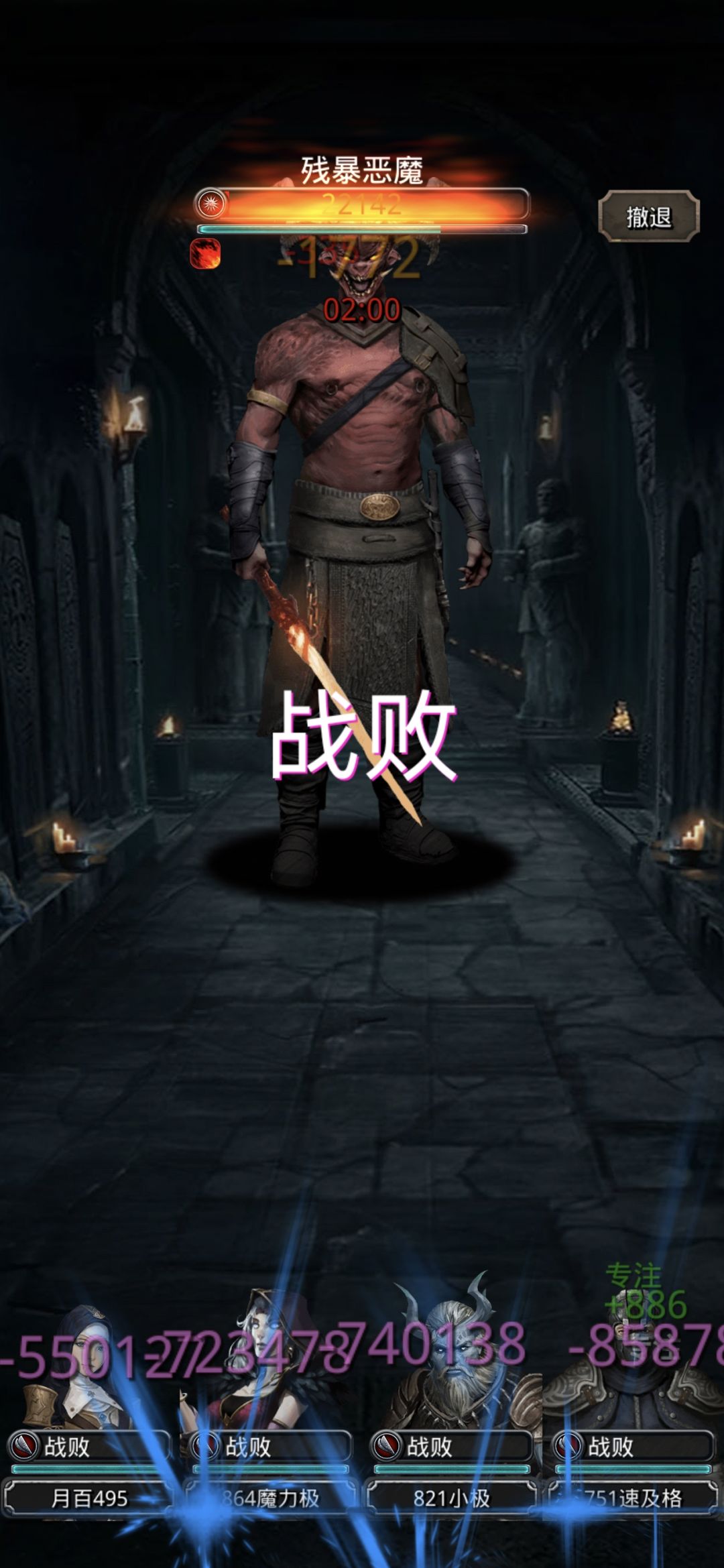 圣诫神力 4