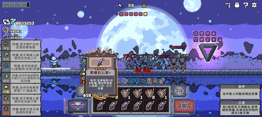 一百五攻击力的岩盾 2
