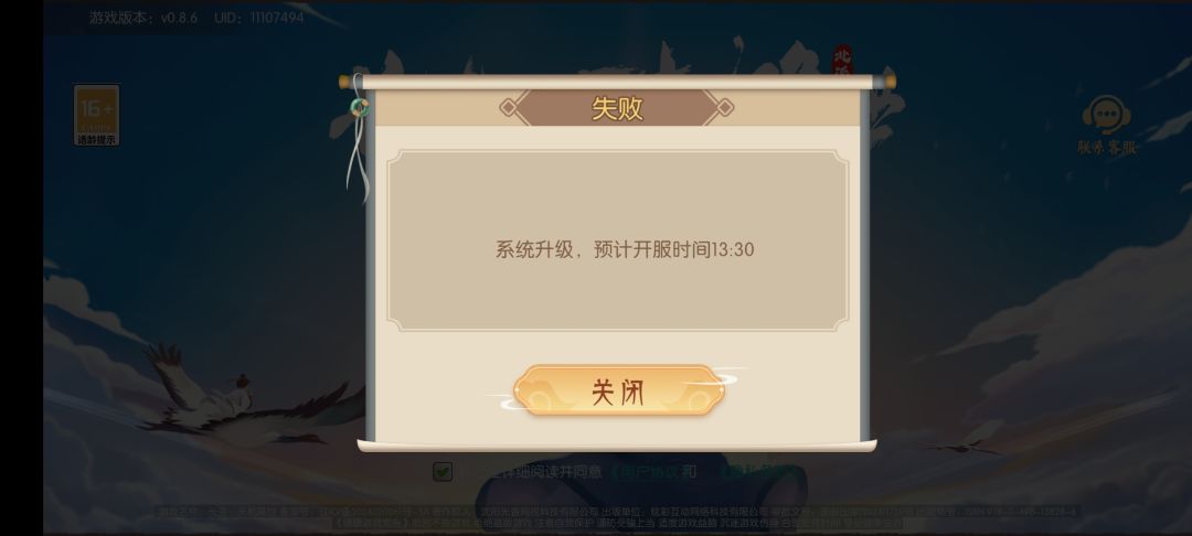 维护,连续维护 1