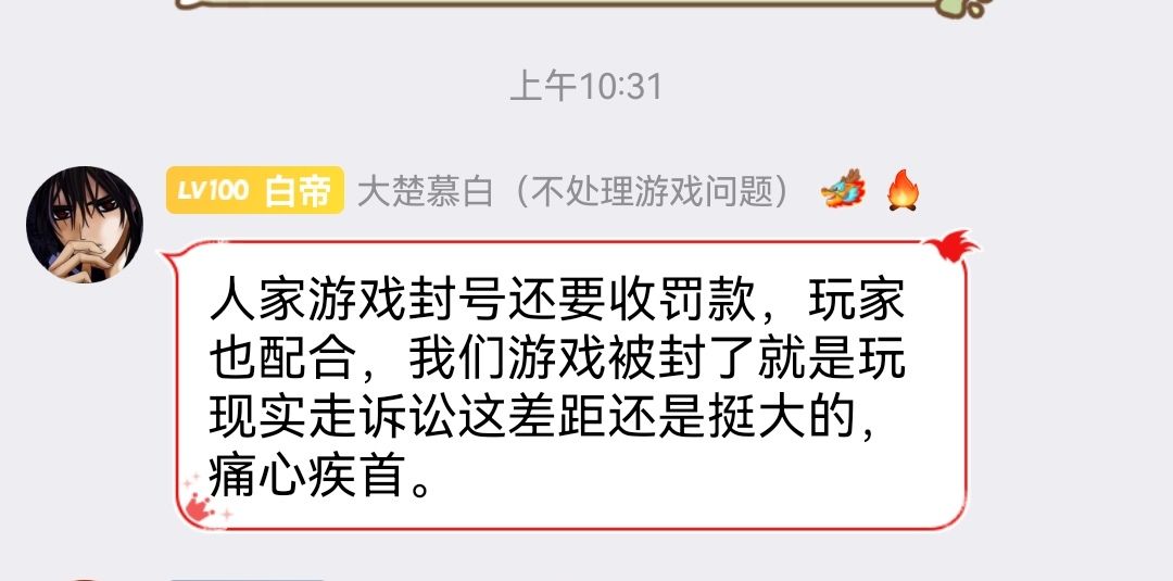 #要不咋把他给告了？# 3