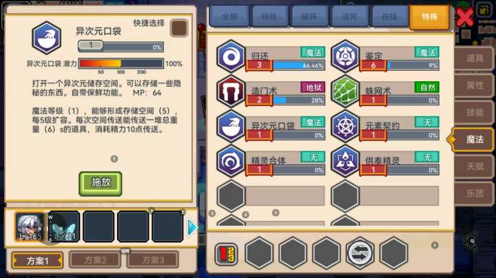 异次元口袋截图