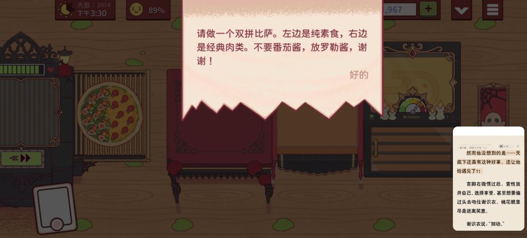 为什么变成素食加其它配料双拼了呢╥﹏╥ 3