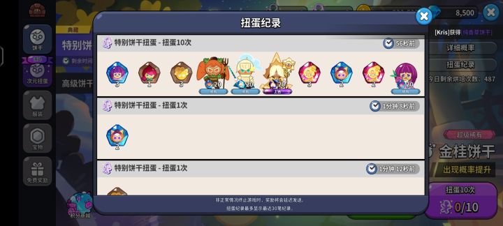 哈哈哈金桂池出来第二个纯香草截图