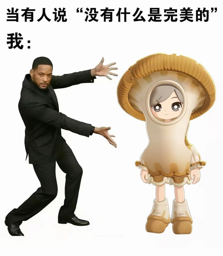 玩星布谷地一定要穿杏鲍菇截图