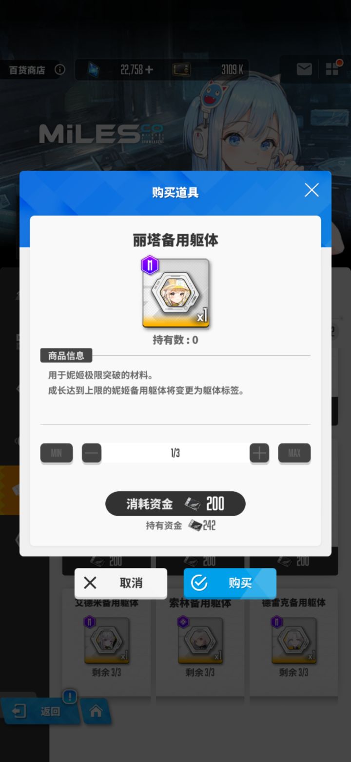 这换了是本体还是升级的躯体？本人没丽塔
#噗噜噜实验室 @游戏懂哥截图