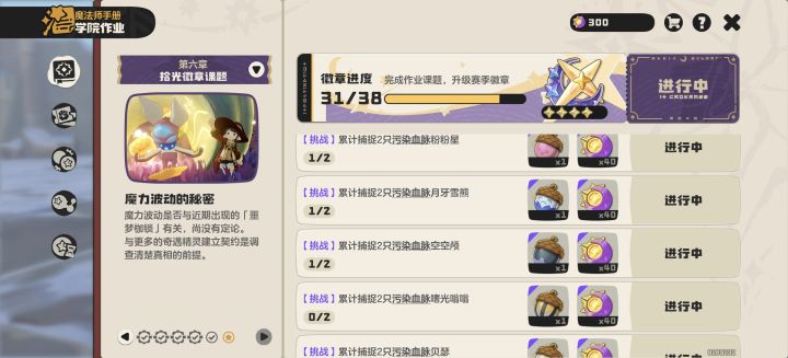 哪位大佬果实拿全了，让我抓个污染吧截图