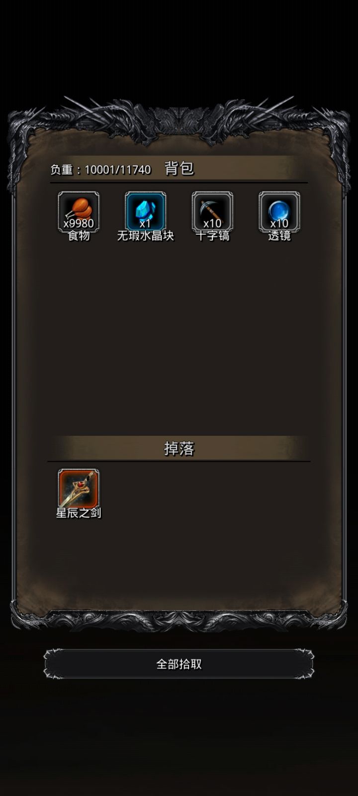 图31 星空苏截图