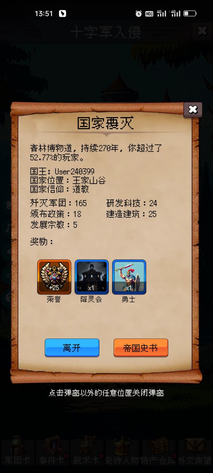论坛打卡第1天截图
